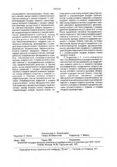 Устройство дискретно-весового сложения разнесенных сигналов (патент 1660184)