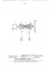 Установка для воспроизведения гармонических крутильных колебаний (патент 897312)