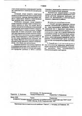 Способ контроля вращения печных роликов (патент 1738864)