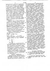 Функциональный преобразователь (патент 911560)