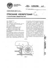 Механизм подачи очистного комбайна (патент 1288296)