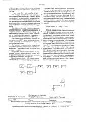 Способ определения сверхнизкочастотных флюктуаций акустического сигнала в океане (патент 1777106)