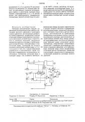 Тепловая электрическая станция (патент 1789738)