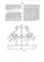 Напольный конвейер (патент 1652218)