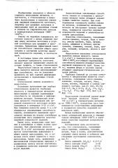 Стеклосмазка для горячей деформации металлов (патент 681910)