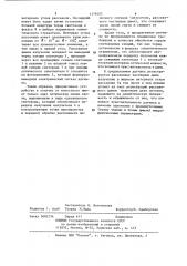 Датчик дыма (патент 1179402)