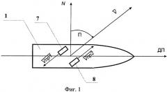 Автономный гравиметрический способ определения истинного курса подводного объекта в подводном положении (патент 2399025)