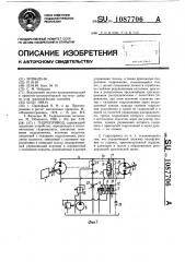 Гидропривод (патент 1087706)