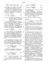 Устройство для контроля объемной плотности диэлектрических материалов (патент 1532859)