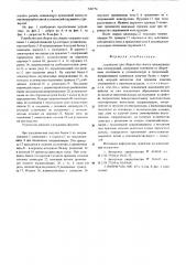 Устройство для сборки под сварку плосколистовых конструкций (патент 530774)
