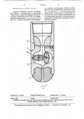 Башмак обсадной колонны (патент 1714075)