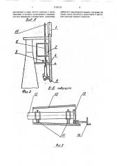 Установка для торкретирования тепловых агрегатов, преимущественно коксовых печей (патент 1770710)