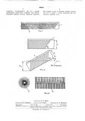 Елочная мишура (патент 294605)