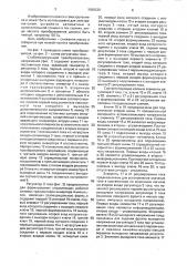 Стабилизирующий преобразователь напряжения (патент 1580336)