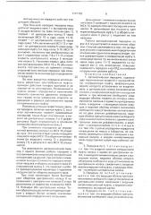 Автоматическая передача б.ф.кочеткова (патент 1747783)