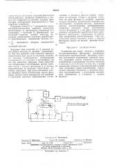 Устройство для съема сигнала с позиционно-чувствительного фотодиода (патент 450335)