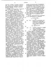 Устройство для измерения диэлектрических характеристик твердых диэлектриков (патент 1078306)
