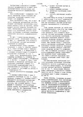 Способ измерения жесткости подшипникового узла (патент 1157384)