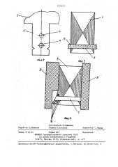 Шихтованный магнитопровод (патент 1259421)