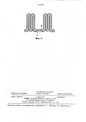 Зубцовая зона электрической машины (патент 1327230)