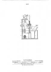 Устройство для термообработки изделий (патент 536234)