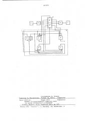 Линейный интерполятор (патент 697976)
