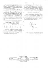 Способ стабилизации полистирола (патент 310916)