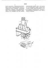Пневмоэлектрическоь устройство управления ковочным молотом (патент 208422)