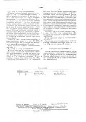 Способ получения 4-хлорпиридина и его алкилзамещенных гомологов (патент 175965)