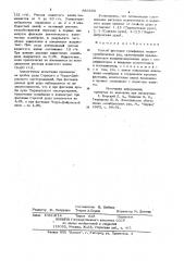 Способ флотации сульфидных медно-молибденовых руд (патент 889102)
