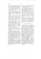 Хонинговальная головка (патент 107011)