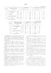 Радиационностойкая композиция на основе полиэтилена (патент 533612)