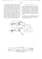 Патент ссср  289175 (патент 289175)