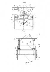 Трансформируемый стол (патент 1588383)
