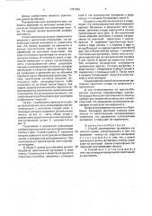 Способ изготовления футеровки канатного шкива (патент 1791360)