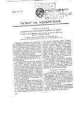 Устройство для выкапывания деревьев из грунта (патент 38978)