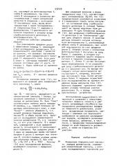 Измеритель поверхностной плотности зарядов диэлектриков (патент 932429)