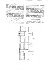 Подкрановый путь (патент 893810)