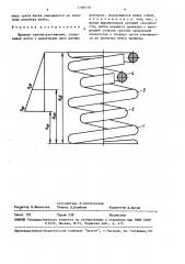 Пружина сжатия-растяжения (патент 1190110)