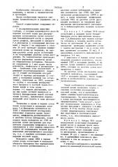 Способ диагностики состояния регенерации костной ткани при дистракционном остеосинтезе (патент 1162432)