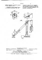 Установка для отгонки эфирных масел из растительного сырья (патент 1017710)