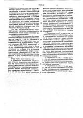 Сварочный полуавтомат (патент 1754362)