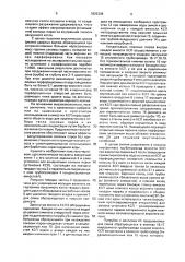 Установка для конденсации соковых паров (патент 1825308)