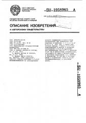 Способ получения 2,3,5,6-тетраметилфенола (патент 1058965)