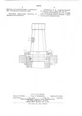 Насадок гидромонитора (патент 626210)