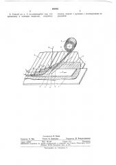 Способ обработки деталей швейных изделий (патент 262038)