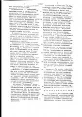 Устройство для контроля и измерения искажений амплитудно- частотной характеристики канала связи (патент 1429327)