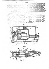 Дозатор для жидкости (патент 851100)