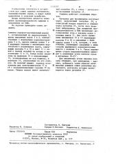 Вибрационная сушилка (патент 1231357)