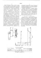 Патент ссср  193157 (патент 193157)